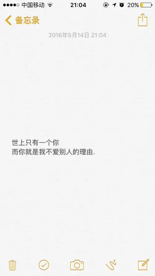 {备忘录}{美美文字}