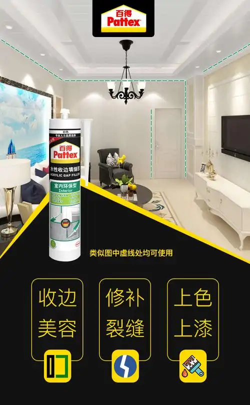 水性收边胶白色玻璃胶室内环保踢脚线填缝硅胶美容胶深棕