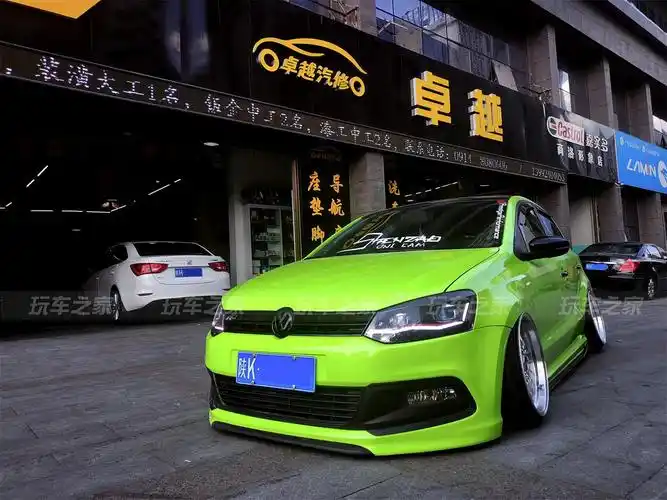 花了一台车的钱来玩改装这辆大众polo的姿态进化永无止境