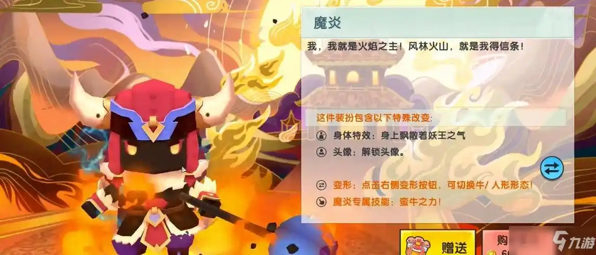 装扮皮肤兑换码与价格解析 魔炎多少迷你币迷你世界魔炎激活码是什么?