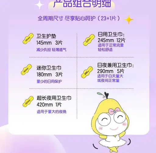 美月见棉柔卫生巾日夜用组合全周期姨妈生理期112片女生洁婷国货_爱购