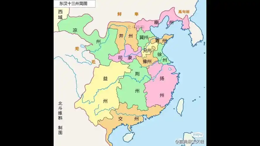 现东汉十三州现状
