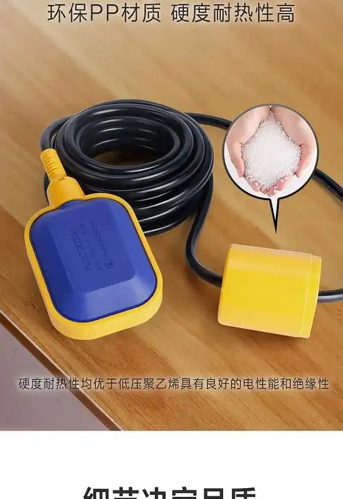 世心浮球开关水位控制器水塔全自动抽水开关电子液位计水位限制开关