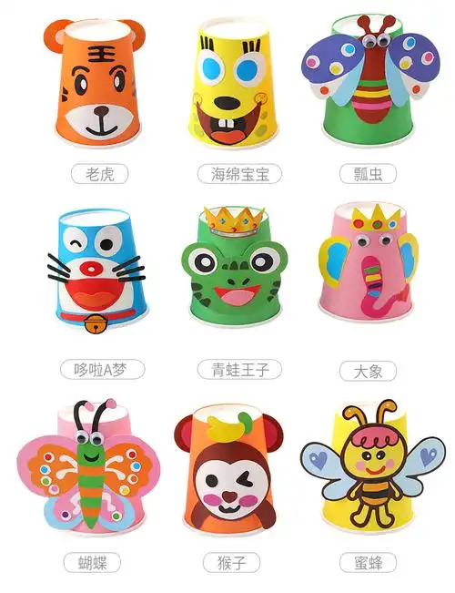 纸杯贴画儿童手工制作材料包diy儿童纸杯子粘贴画纸杯动物贴纸幼儿园