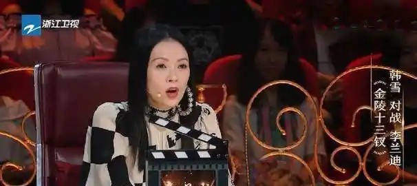 韩雪和_节目组_观众