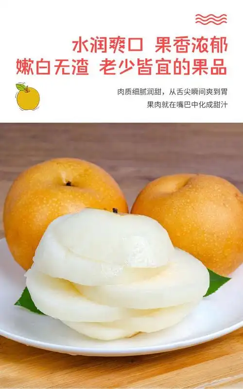 源外园 山东莱阳正宗秋月梨 羊脂秋月冰糖梨脆甜多汁梨子新鲜水果黄金
