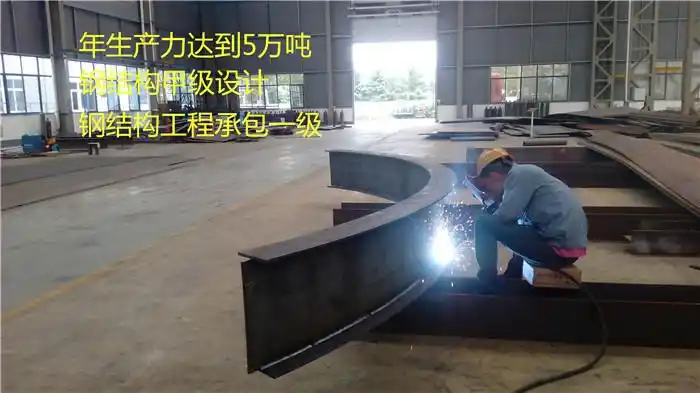 弧形钢柱钢梁加工制作壹级资质钢结构生产厂家