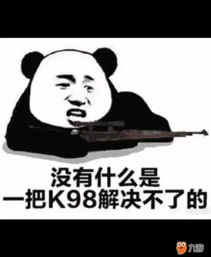 导语:   没有捡空投的勇气,只能凭运气捡捡98k,运气再好点,可能还有八