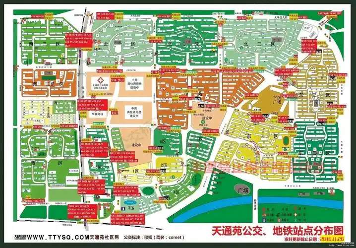 天通苑周边公交地铁生活信息查询帖截至20170811数据