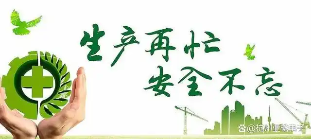 安全生产作业是任何工业部门的首要任务.