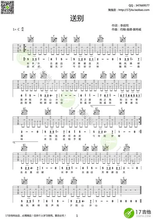 吉他谱简单版zui易上手 吉他弹唱超精选(讲义版)新版 218首吉他谱初学