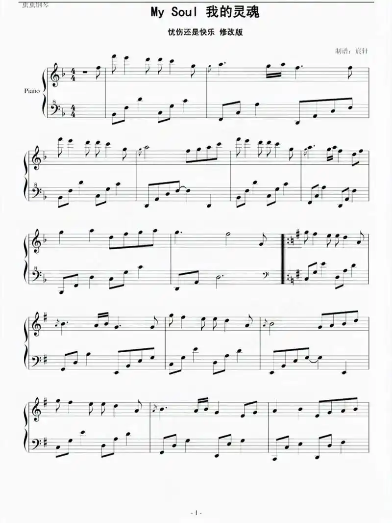 钢琴谱分享 《my  soul》