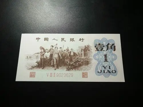 全新第三套人民币一角 背绿1角带五星水印 手感盲纹人民币壹角-阿里巴