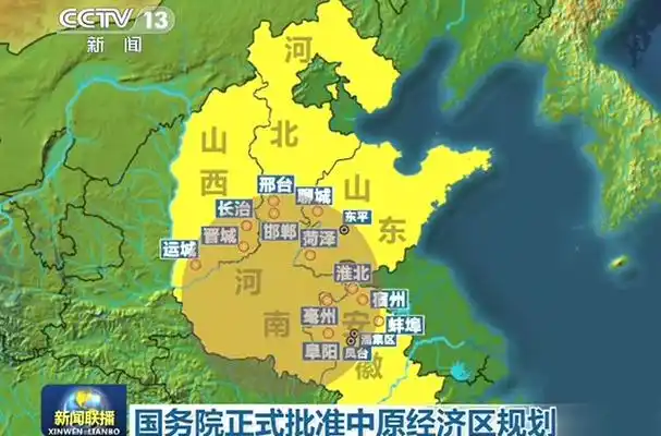p>中原经济区(central plains economic region)( a>cper /a>)是以 a