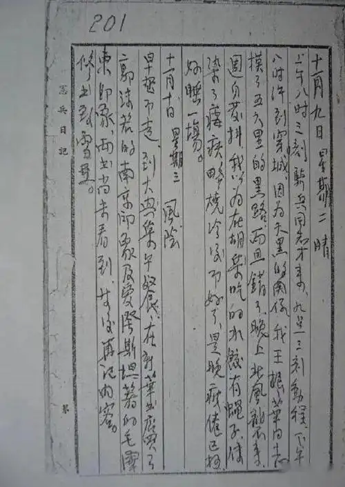1965年军统少将遗孀上交一本日记上海市长你丈夫很了不起