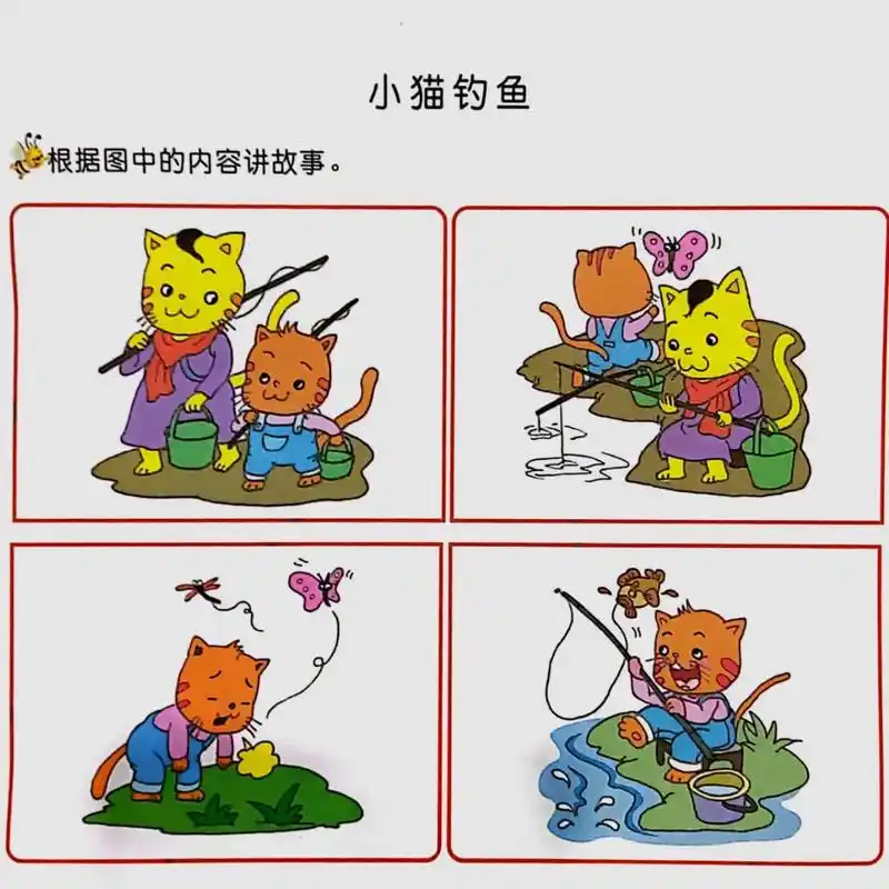 《小猫钓鱼》看图讲故事             一天早上,猫妈妈带着小猫到小