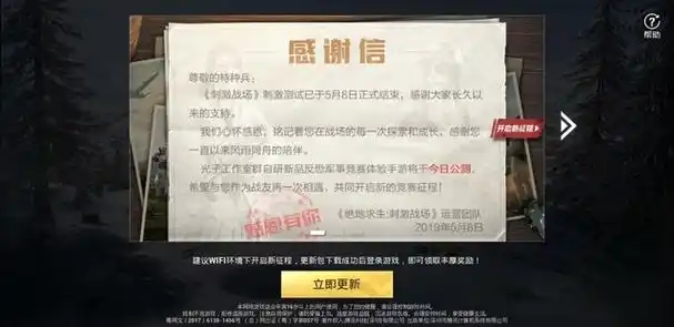 国内目前最火热的吃鸡类手游《绝地求生:刺激战场》宣布测试结束,游戏