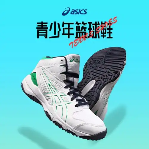 asics亚瑟士篮球球鞋儿童dunkshotmb青少年比赛训练篮球鞋