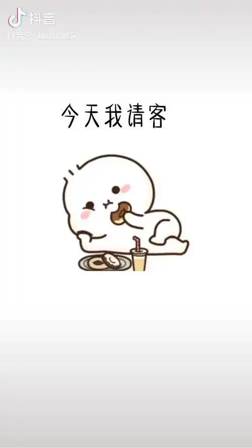 今天我请客请你喝可乐祝你可爱又快乐可爱表情包推荐可爱表情包今天我