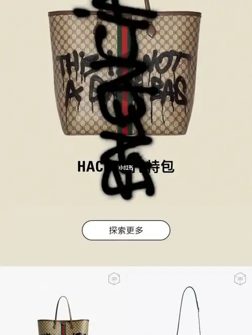 一大早微信推送收到这,这是啥情况啊.手撕gucci?#巴黎世家