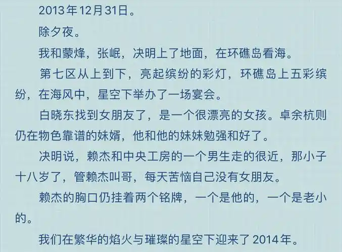 非常想推荐的有剧情的我的爱