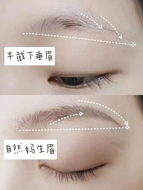 救救半截眉下垂眉丨妈生眉贼详细新手教程
