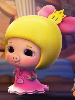 猪猪侠之终极决战