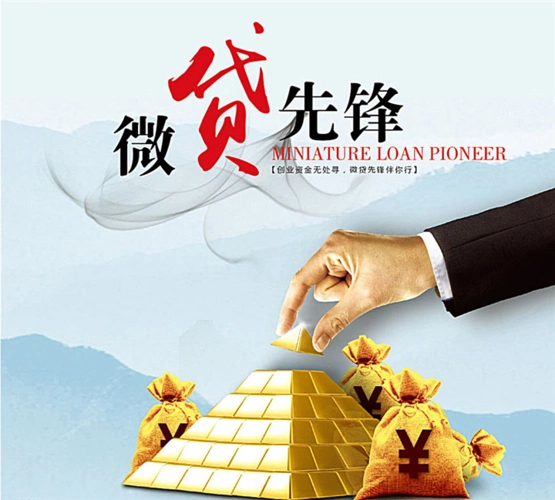 常德快速贷款,常德小额贷款