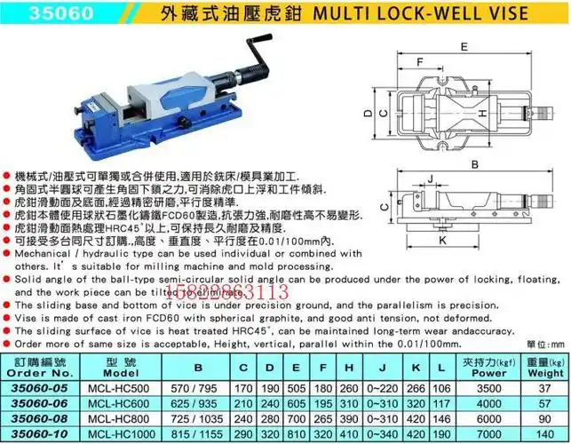 进口原装台湾米其林液压虎钳 精密机用虎钳 内藏式外藏式油压虎钳