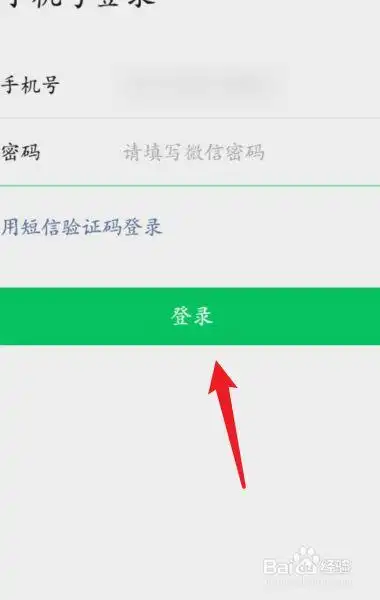 双卡手机怎么注册第二个微信号