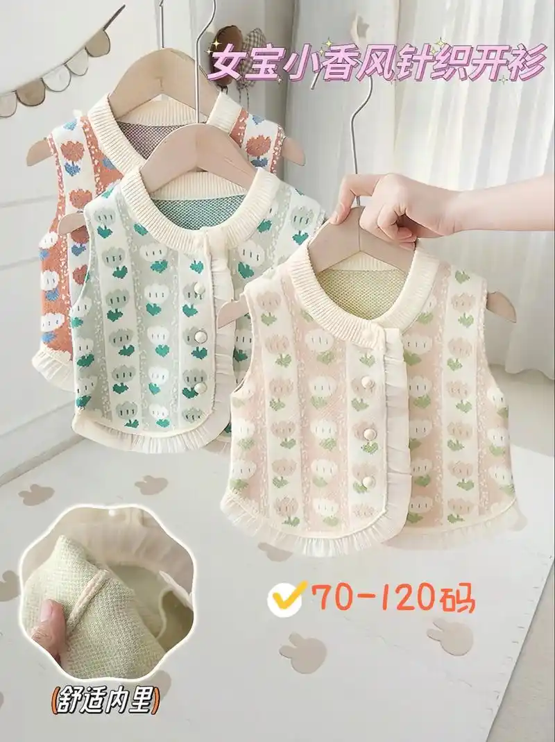 女宝小香风针织开衫小马甲,春季美美穿搭!美麻们,春季新款背心 - 抖音