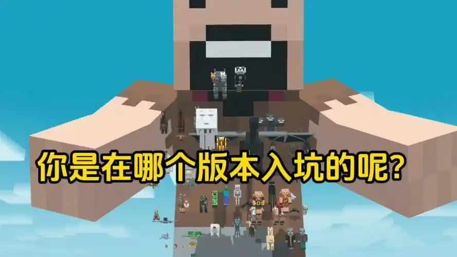 我的世界生物大合集