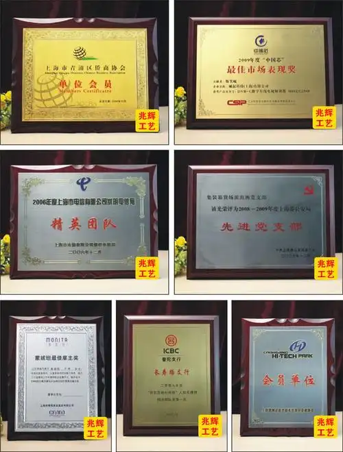 厂家直销仿红木金箔授权牌匾木质荣誉奖牌 金属定做加工免费设.