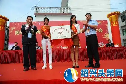 中华简姓宗亲总会今日揭牌成立