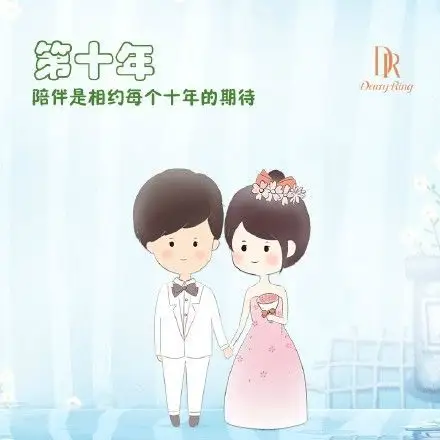 第十年 陪伴是相约每个十年的期待