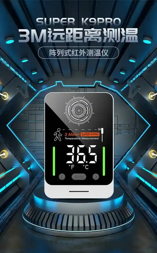 电子哨兵远距离红外线自动测温仪门口立式一体机室外电子哨兵体温检测