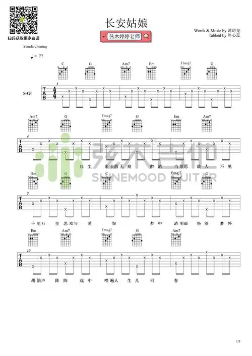 搜索关于 长安姑娘