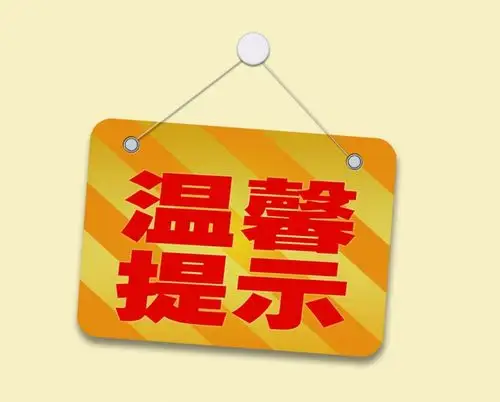 此类通知需助理在朋友圈公示