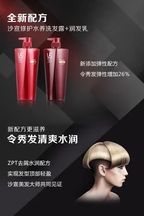 沙宣修护水养750 750