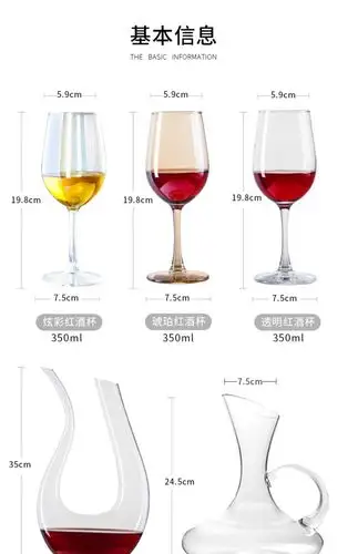 yicheng红酒杯套装家用客厅创意水晶玻璃醒酒器奢华酒具高脚杯葡萄