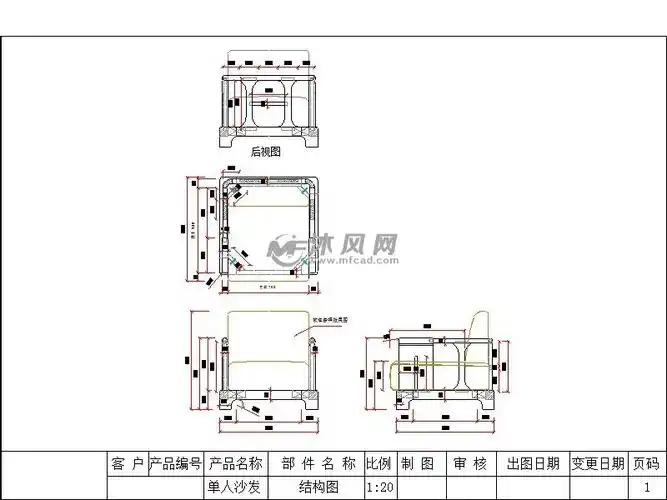 单人沙发结构图