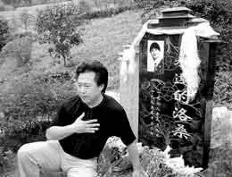 一别9年 老师入川泪祭洛桑(图)