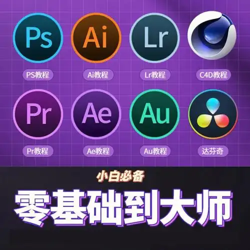 扣1找我领取哦#p图教程  #ps学习  #自我提升  #ps教程  #滤镜调色