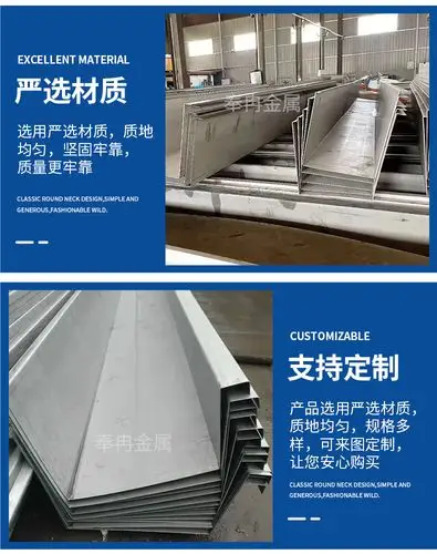 供应销售 钢结构屋面排水天沟 304不锈钢天沟水槽 u型排水槽 定制