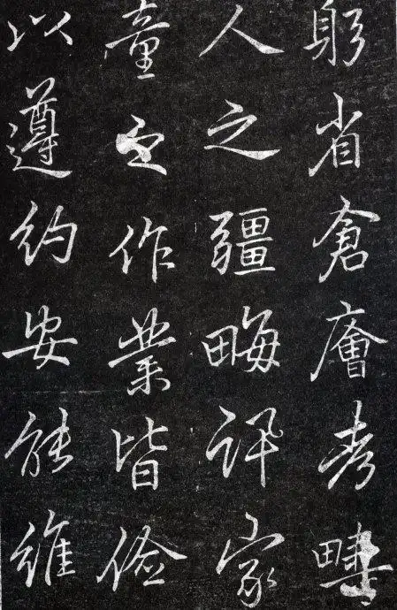 唐代李北海《叶有道碑》,《古诗十九首》(传)