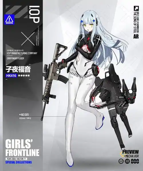 少女前线hk416皮肤子夜福音好看吗