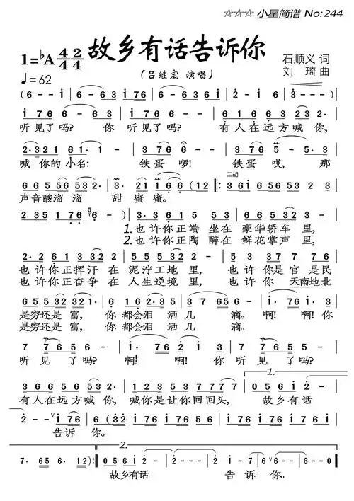 故乡有话告诉你(吕继宏演唱)简谱-通俗曲谱-爱曲谱网