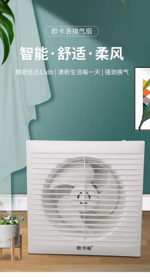 卫生间换气扇排气扇通风静音家用厨房排风扇窗式墙面抽风机排油烟6寸