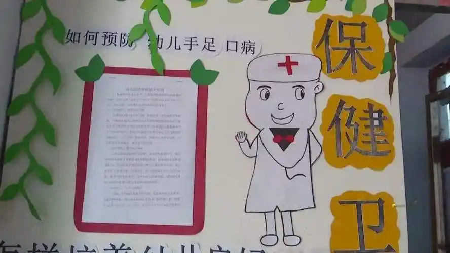 预防手足口手抄报 预防手足口手抄报简单又漂亮