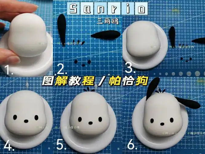 图解教程sanrio三丽鸥帕恰狗